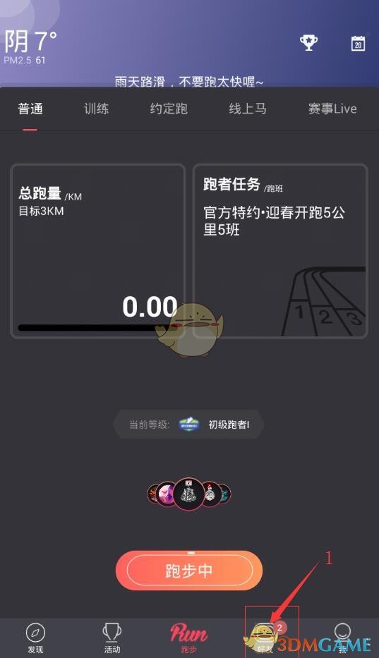 谢谢为我们负重前行的人