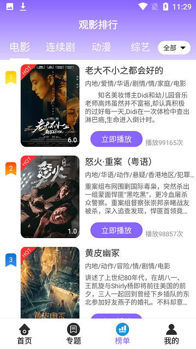 大胖媳妇爆改亚当