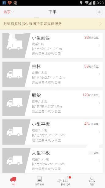 中山全市放假通知