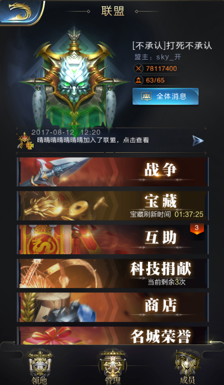 《明日方舟》2025新春前瞻特辑预告