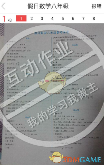 陈丽君争议片段已删除