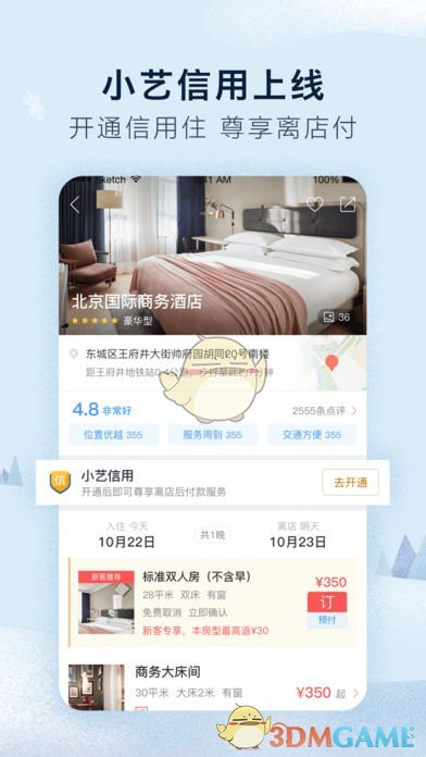 大明湖锦鲤：想上岸求捞