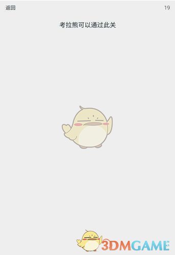范丞丞撕拉片末班车