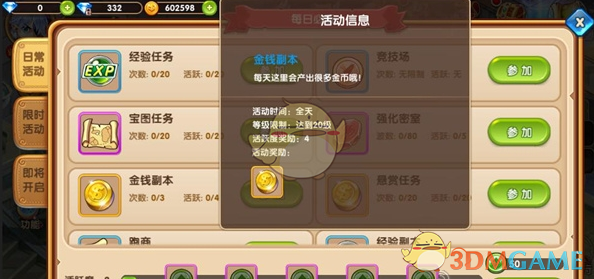 利比亚武装组织在首都发生冲突