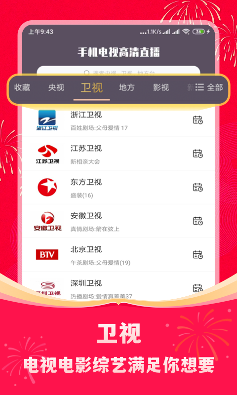 苏迪曼杯中国队四连冠