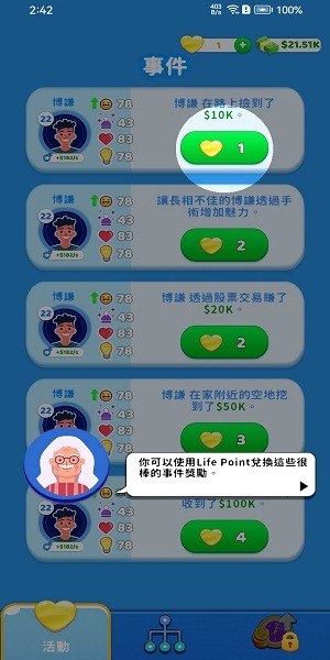 收到差评最多的外卖员