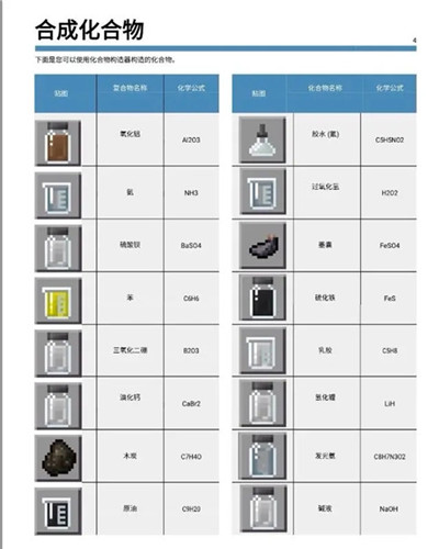 前国防部长李尚福被处理消息