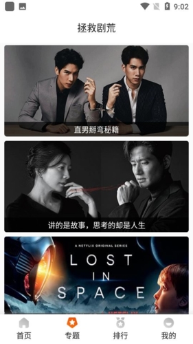 无忧渡抖音追剧团出圈名场面